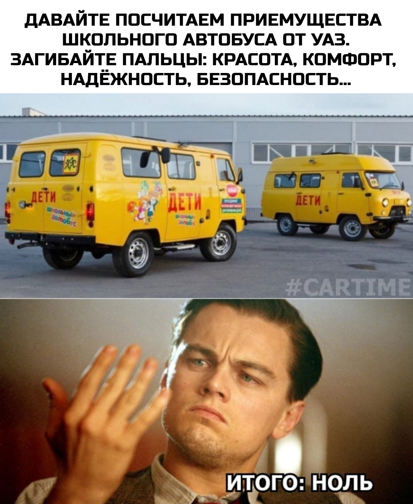 School bus - My, Memes, Auto, UAZ, School bus