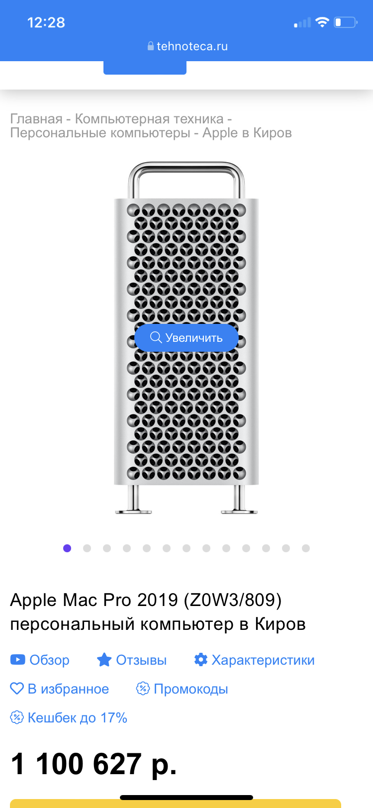 Apple - Apple, Mac PRO, Longpost