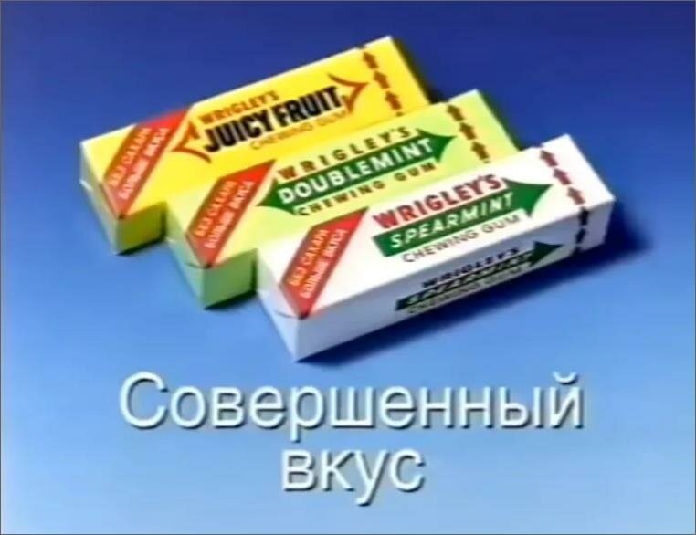 Реклама 90 х. Джуси Фрут жвачка 90х. Wrigley s Spearmint реклама 90-х. Реклама 90-х. ностальгия. Жарнама 90-х. advertising of the 90s. Nostalgia. Реклама жвачки из 90-х.