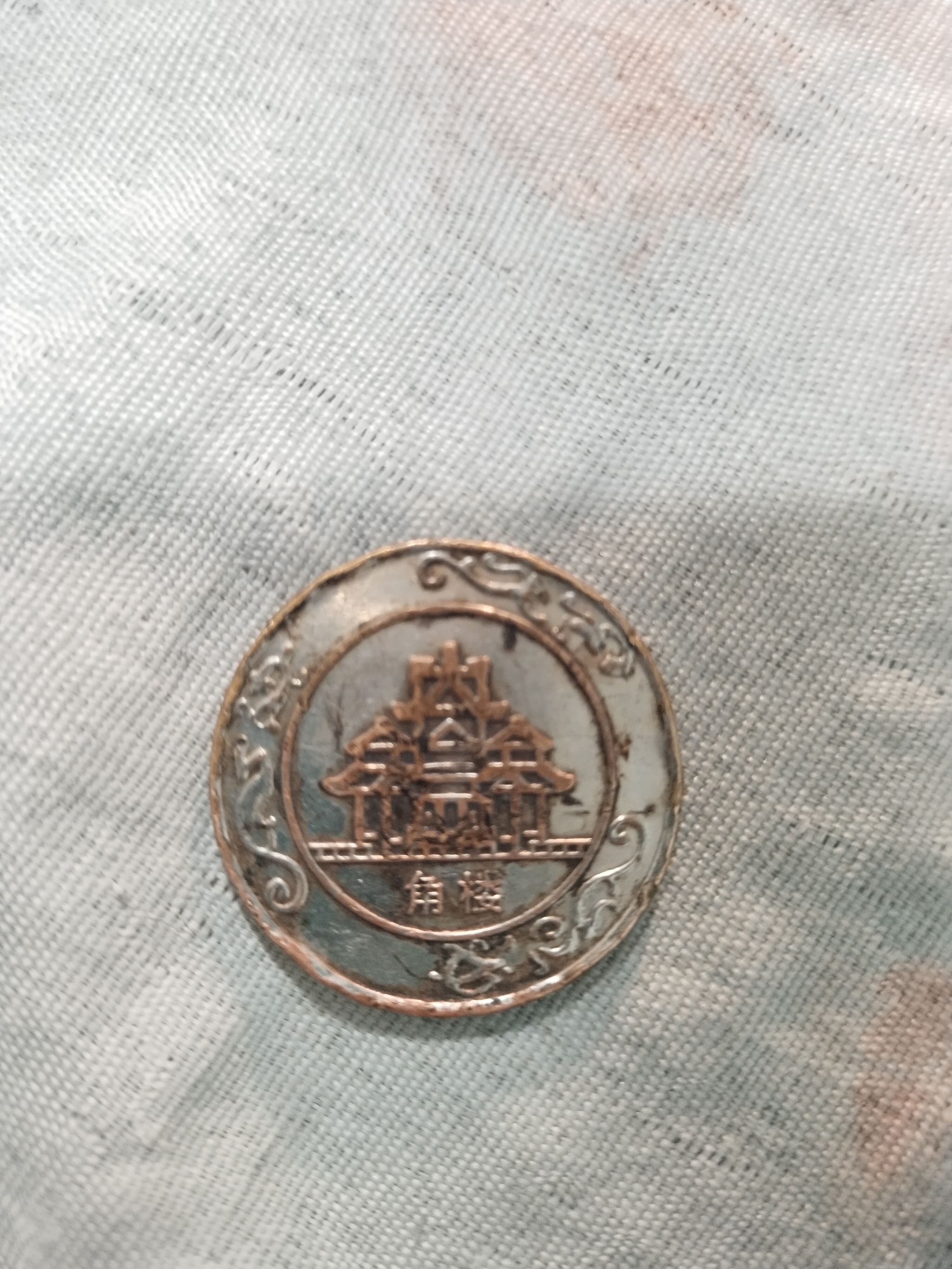 Found a coin - Coin, What a coin, Numismatics, Collecting, Longpost