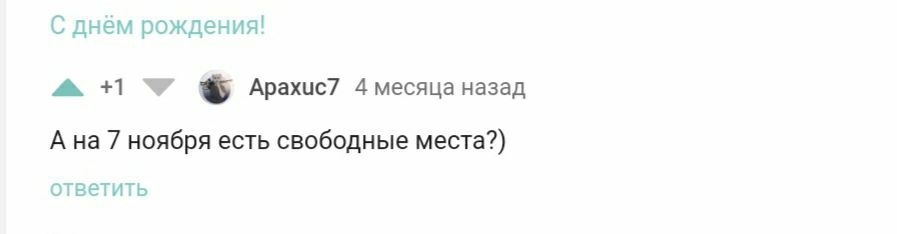 С днем рождения! - Моё, Лига Дня Рождения, Поздравление, Празднование, Доброта, Радость, Позитив