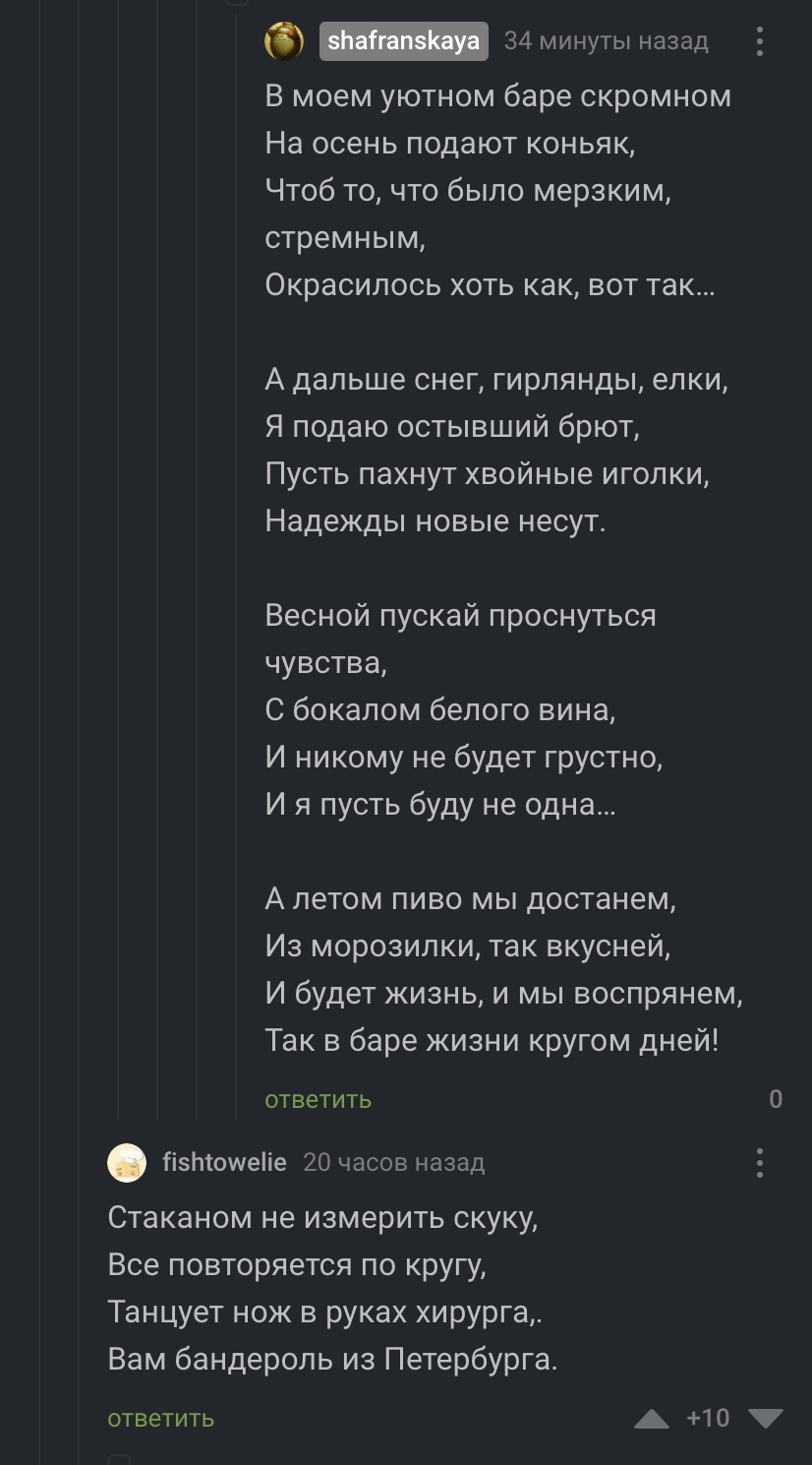 Все выходные писали стих… | Пикабу