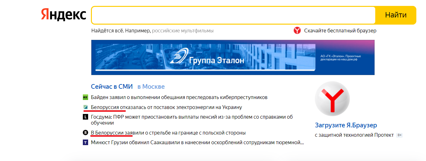 Вроде в космосе фильмы снимаете , а название страны так и не выучили - Яндекс, Республика Беларусь, Страны, Поиск, Новости, Ошибка