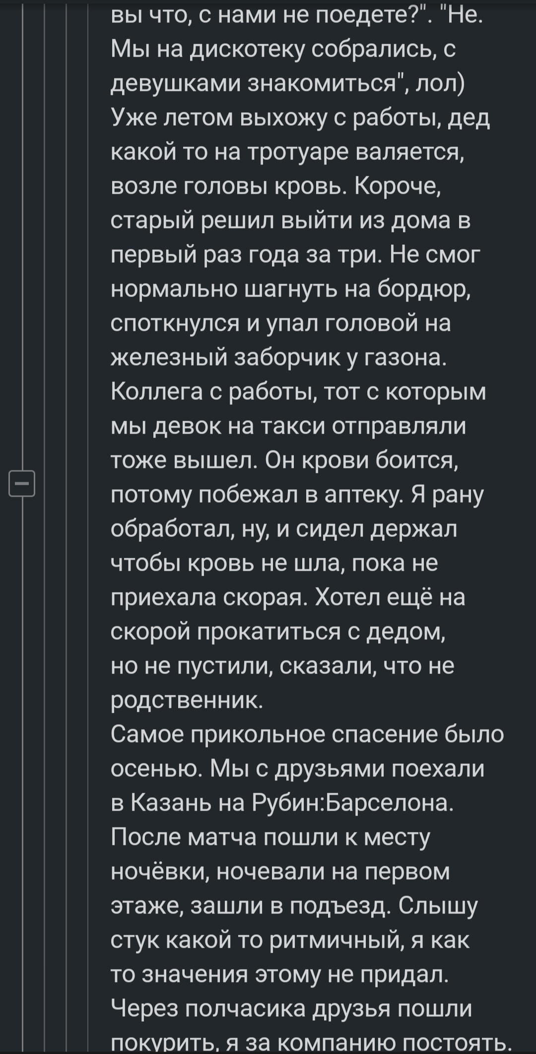 Как новый год встретишь, так его и проведёшь - Комментарии на Пикабу, Скриншот, Длиннопост