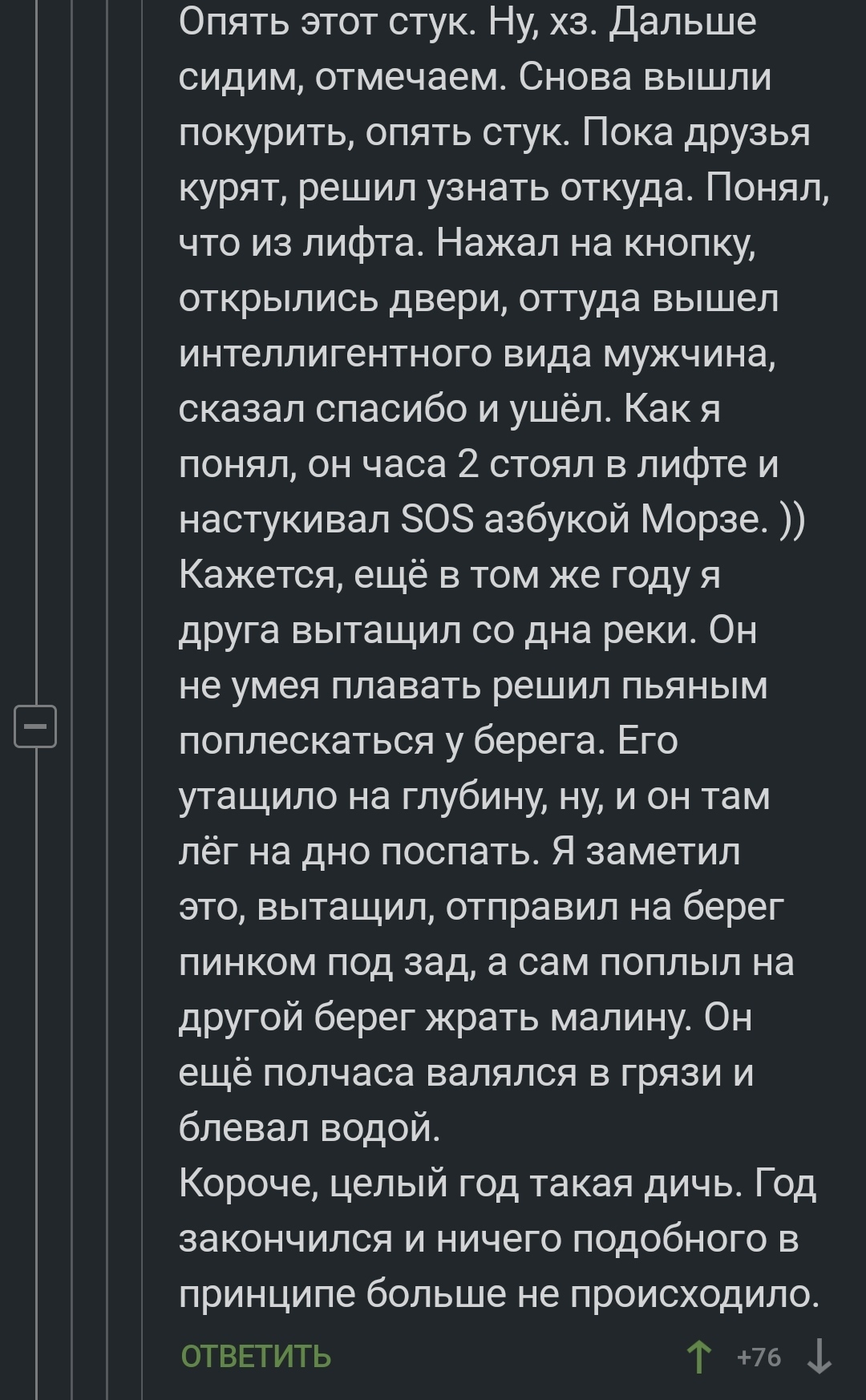 Как новый год встретишь, так его и проведёшь - Комментарии на Пикабу, Скриншот, Длиннопост