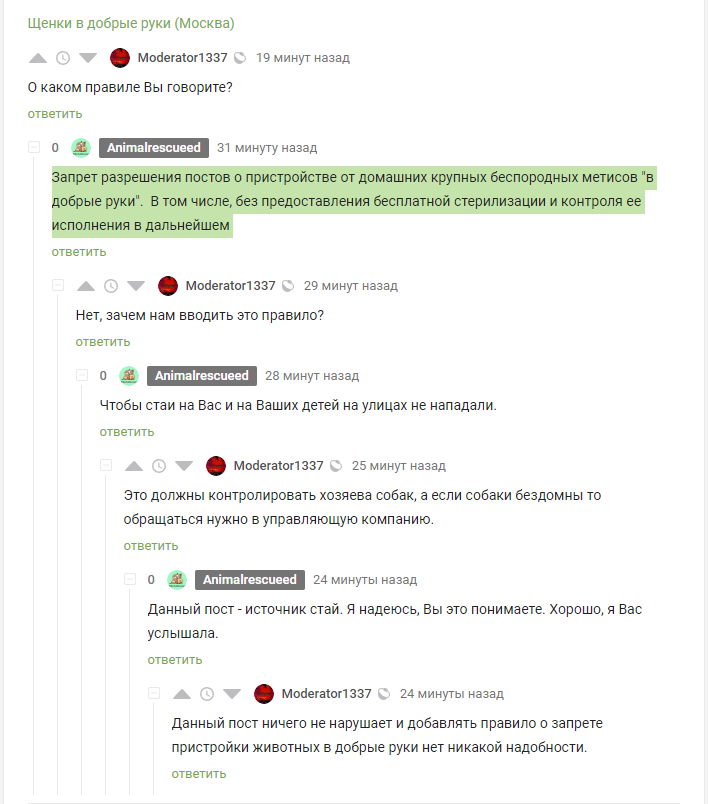 Ответ на пост «Щенки в добрые руки (Москва)» - Моё, Собака, Стерилизация, Ответ на пост, Длиннопост, Видео, В добрые руки, Приют для животных