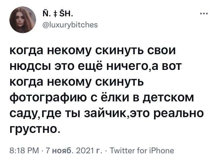 Это уже слишком - Юмор, Скриншот, Twitter, Фотография, Детский сад