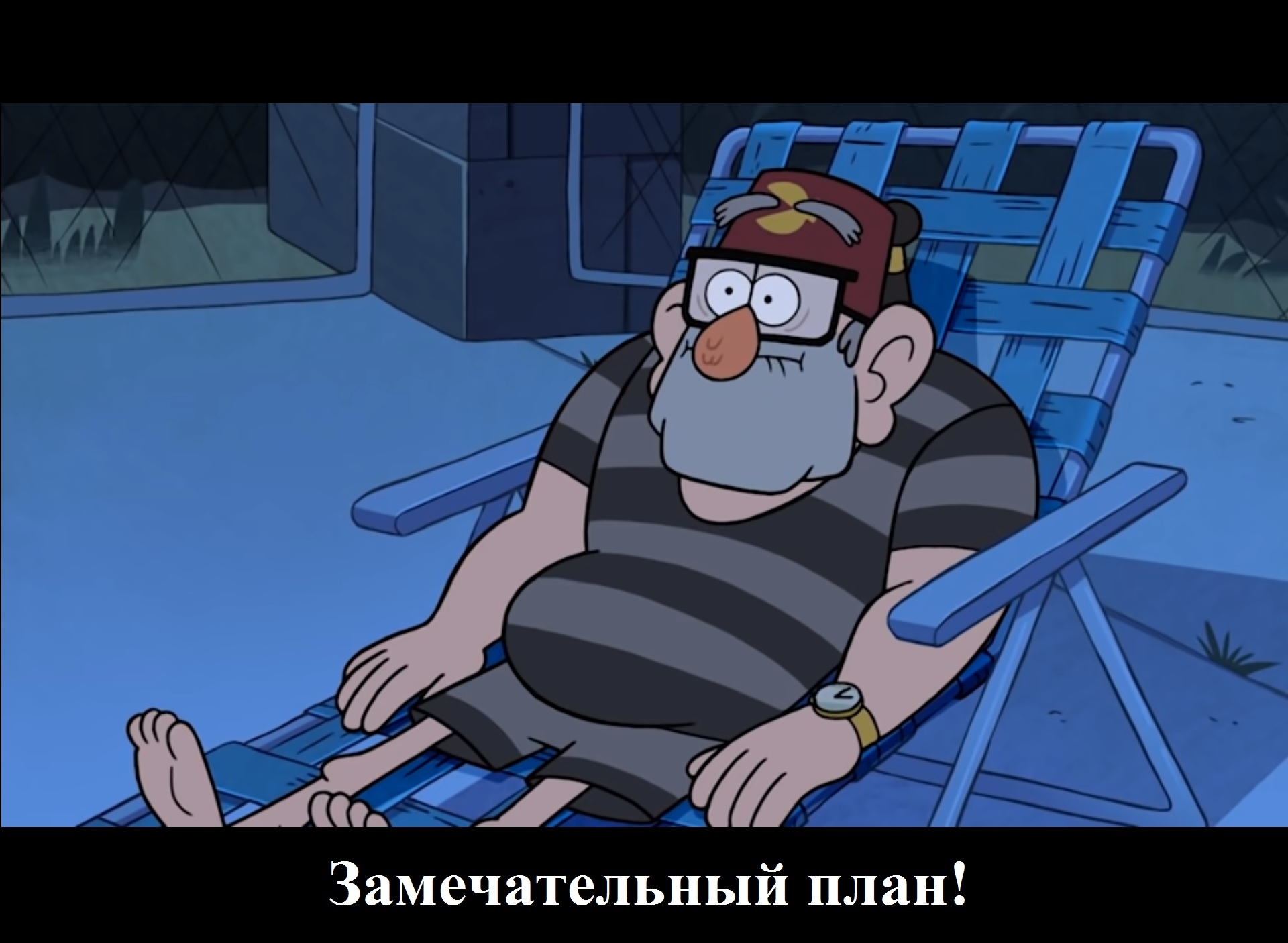 Thoughtful - My, Picture with text, Gravity falls, Work