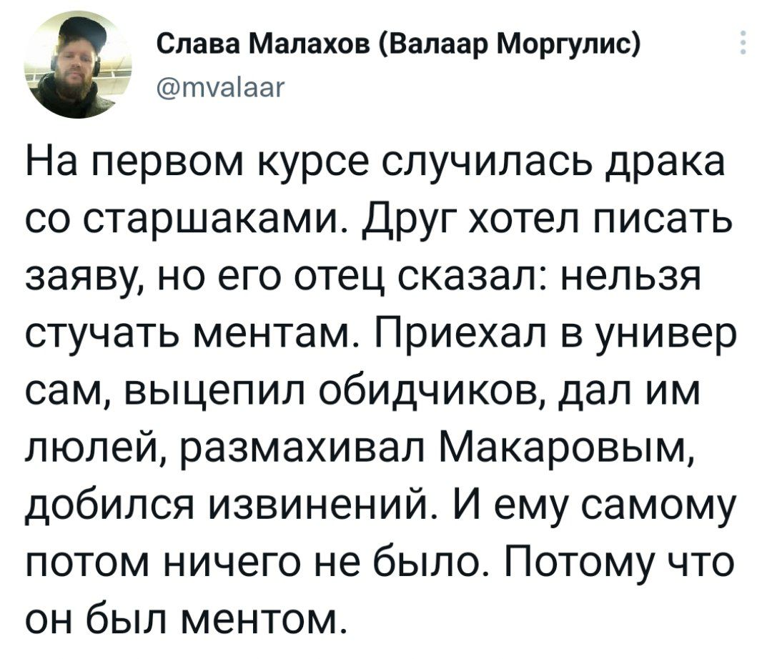 Russian recursion - My, Humor, Black humor, Satire, Life stories, A life, Vital, Comments, Twitter, Разборки, University