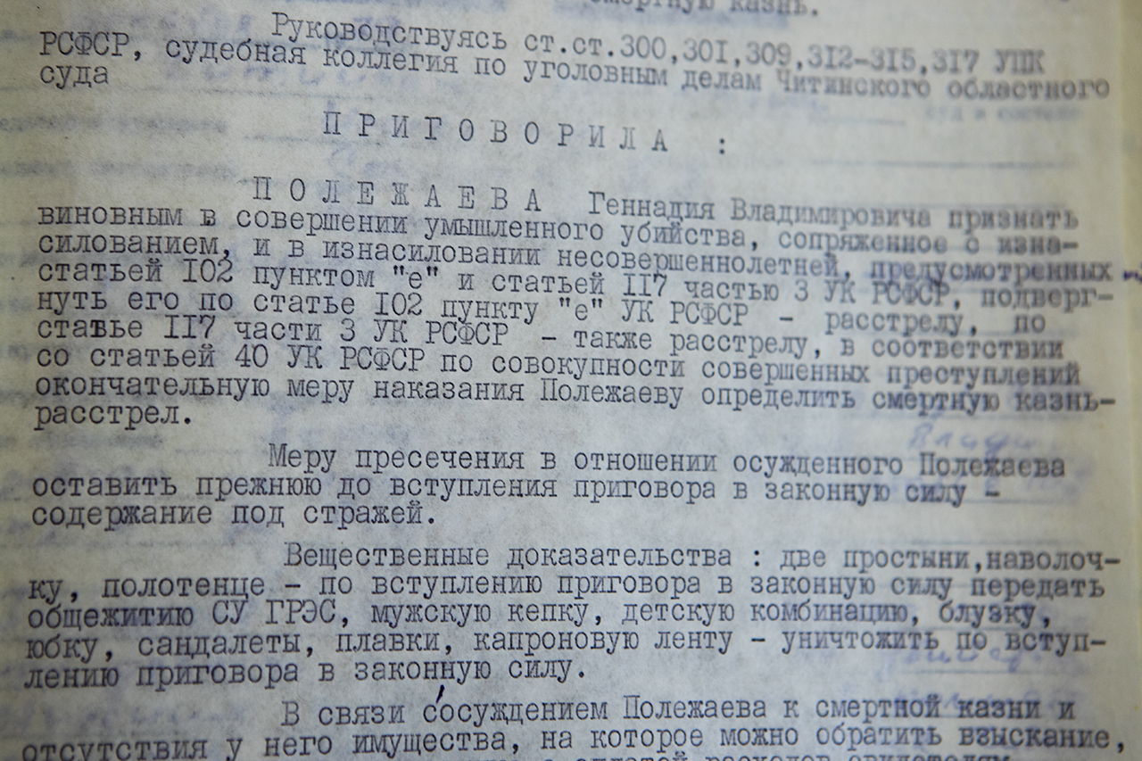 Гамельнский крысолов из Читы перед расстрелом пожелал всем счастья - Моё, Суд, Преступление, Педофилия, Жестокость, Изнасилование, СССР, Негатив, Длиннопост, Дети