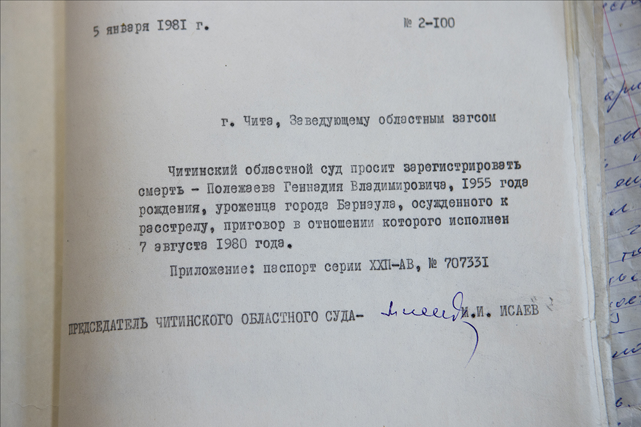 Гамельнский крысолов из Читы перед расстрелом пожелал всем счастья - Моё, Суд, Преступление, Педофилия, Жестокость, Изнасилование, СССР, Негатив, Длиннопост, Дети