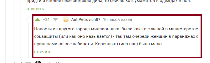 Штыковая атака по-русски - Моё, Соцзащита, Психическая атака, Швабра, Уборщица, Мигранты, Пособие, Гуманитарная помощь, Наглость, Беженцы, Истории из жизни, Негатив