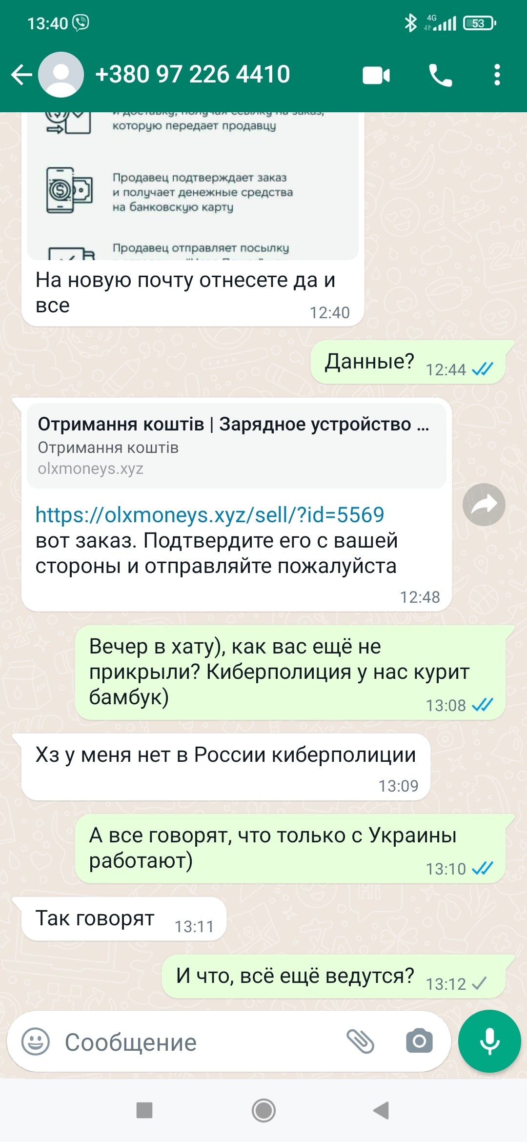 Ещё один номер в игнор | Пикабу