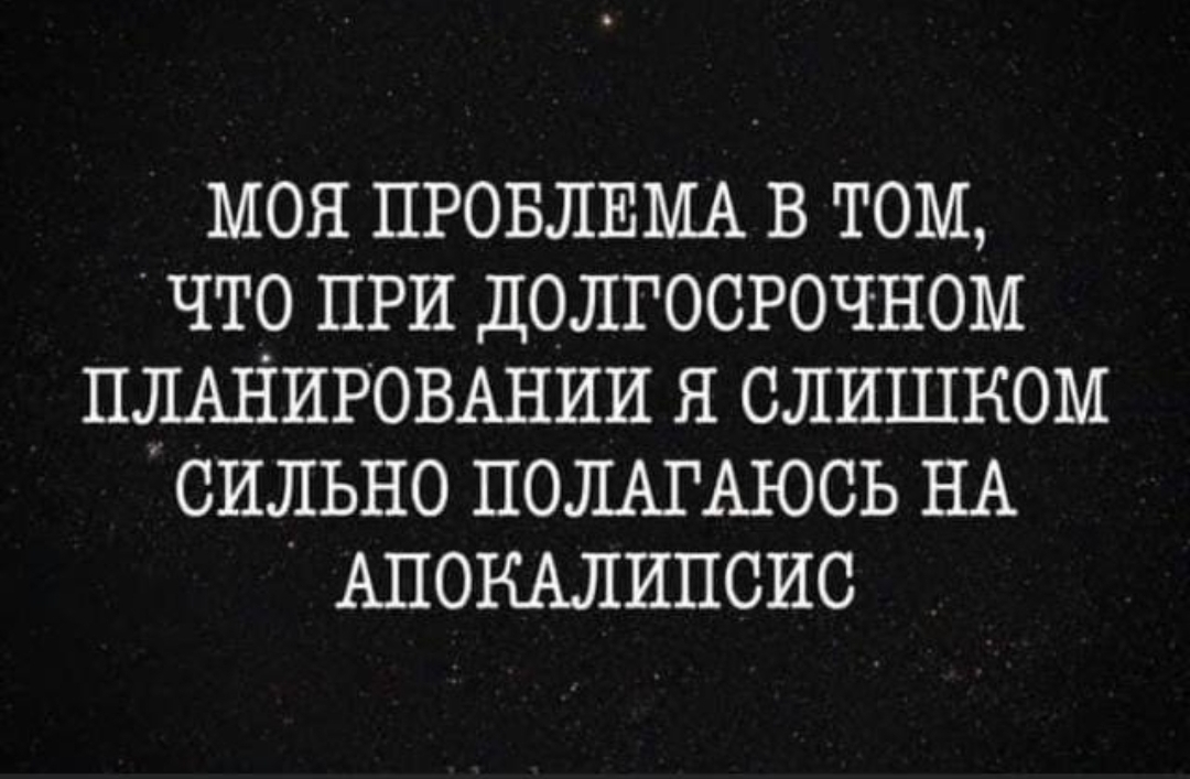 Растущей актуальности мем - Юмор, Картинка с текстом, Коронавирус, План