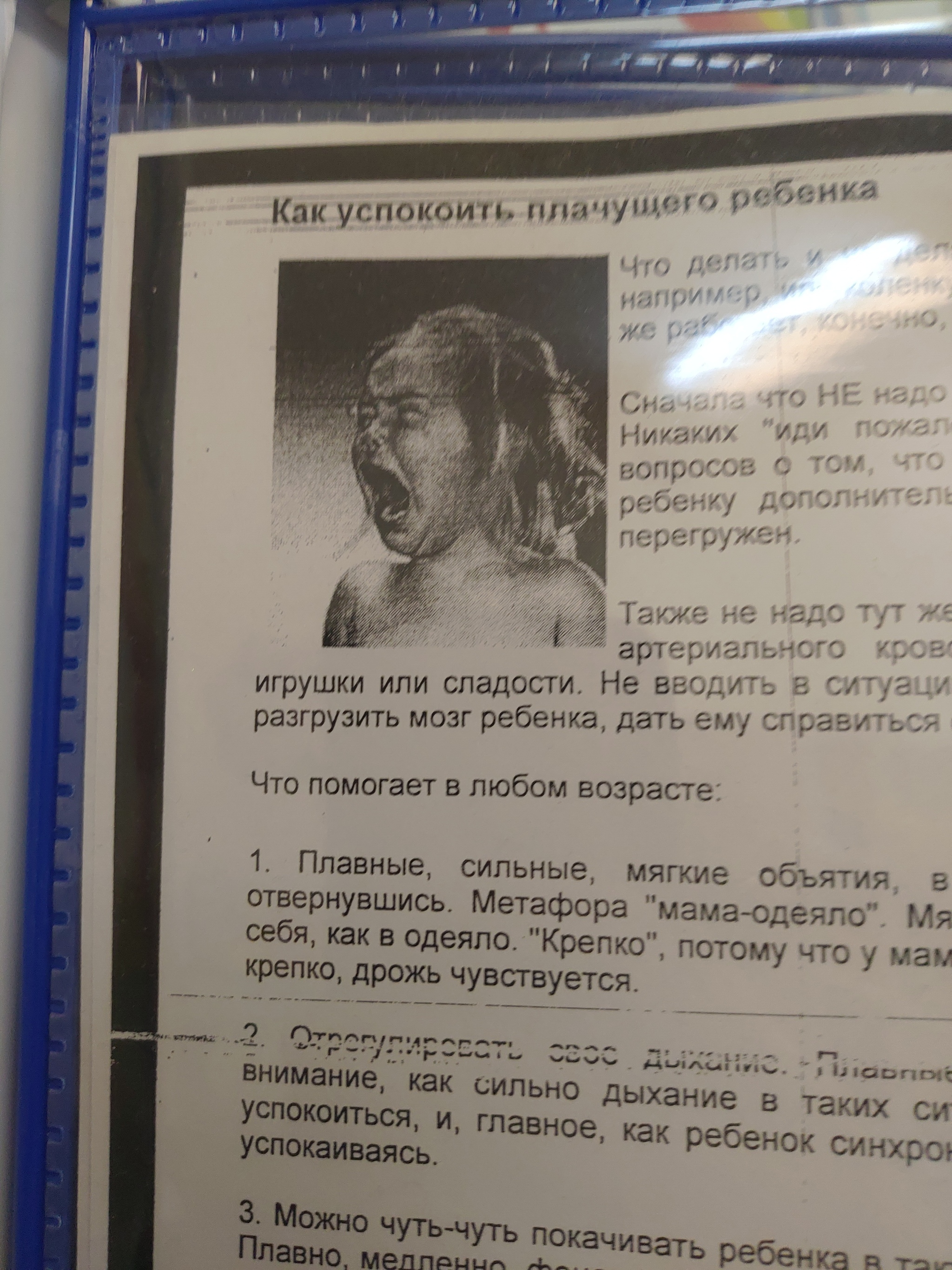 А вы знаете как упокоить плачущего ребенка? | Пикабу