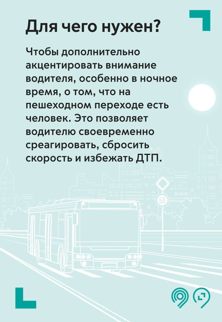 В Москве появился пешеходный переход будущего - Пешеходный переход, ПДД, Москва, Пешеход, Безопасность, Длиннопост