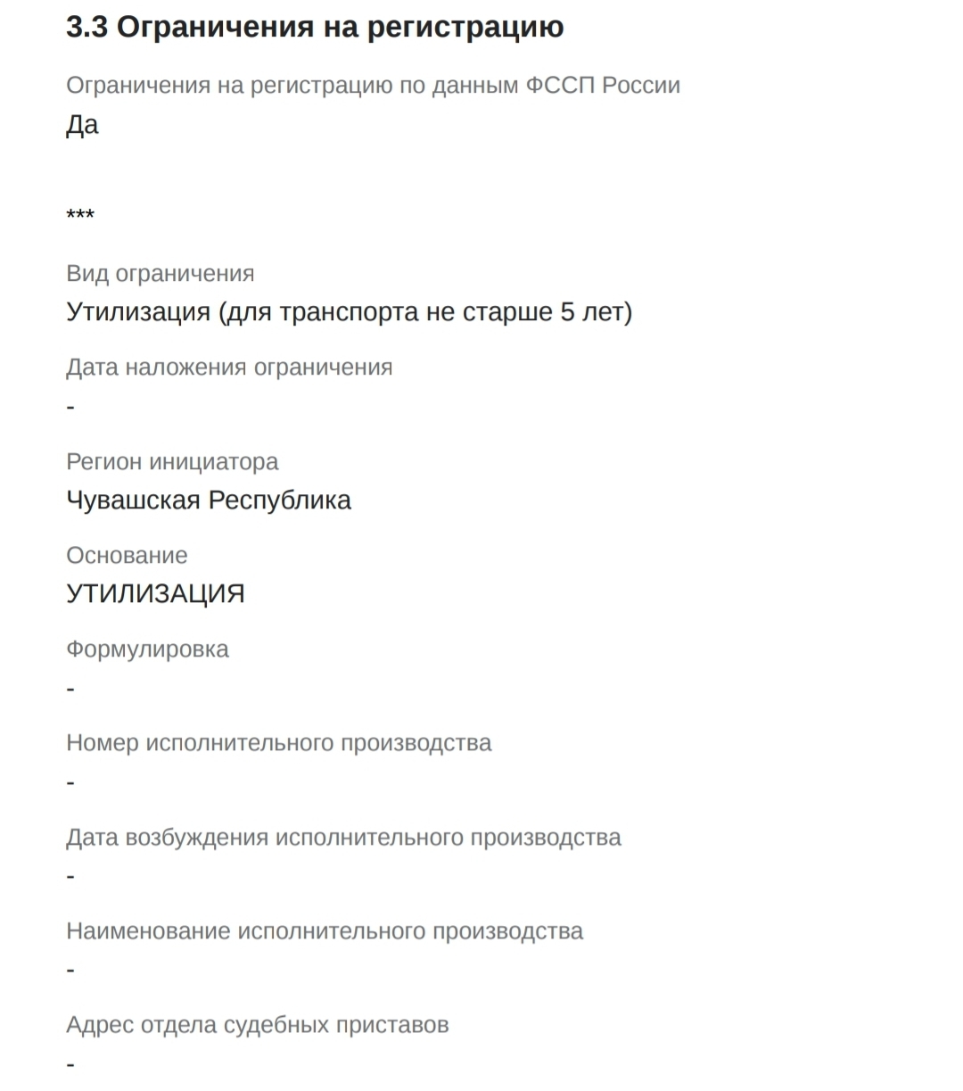 Нужна помощь лиги юристов - Моё, Лига юристов, Авто, Утилизация, Без рейтинга