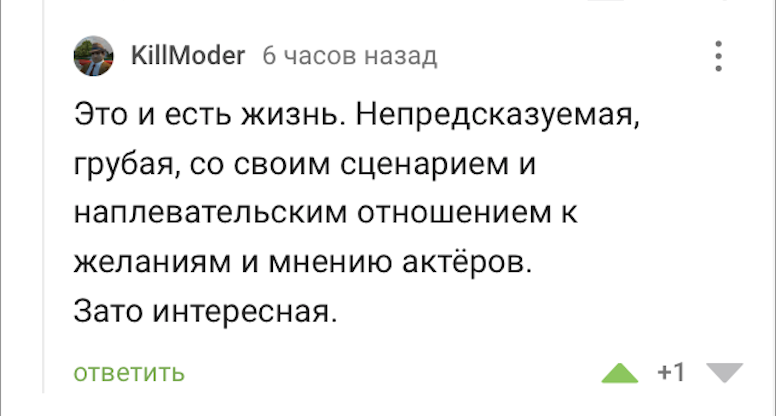 Универсальный коммент на все Истории из жизни - Комментарии, Комментарии на Пикабу, Скриншот, Строительство, Строительство дома, Истории из жизни