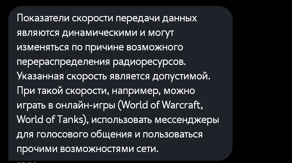 Как Tele2 режет скорость - Моё, Теле2, Интернет, Скорость, Оператор, Текст, Скриншот, Обман, Отмазка, Speedtest, Мат, Длиннопост