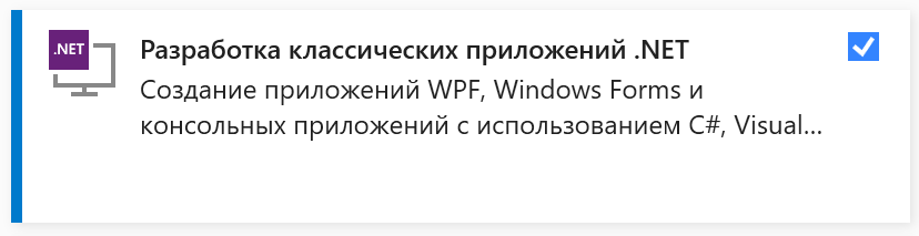 Программирование на C# с нуля. Урок №1. Первая программа - Моё, IT, Программирование, Обучение, Длиннопост