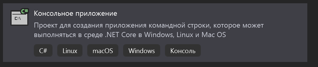 Программирование на C# с нуля. Урок №1. Первая программа - Моё, IT, Программирование, Обучение, Длиннопост