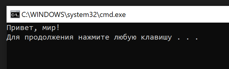 Программирование на C# с нуля. Урок №1. Первая программа - Моё, IT, Программирование, Обучение, Длиннопост