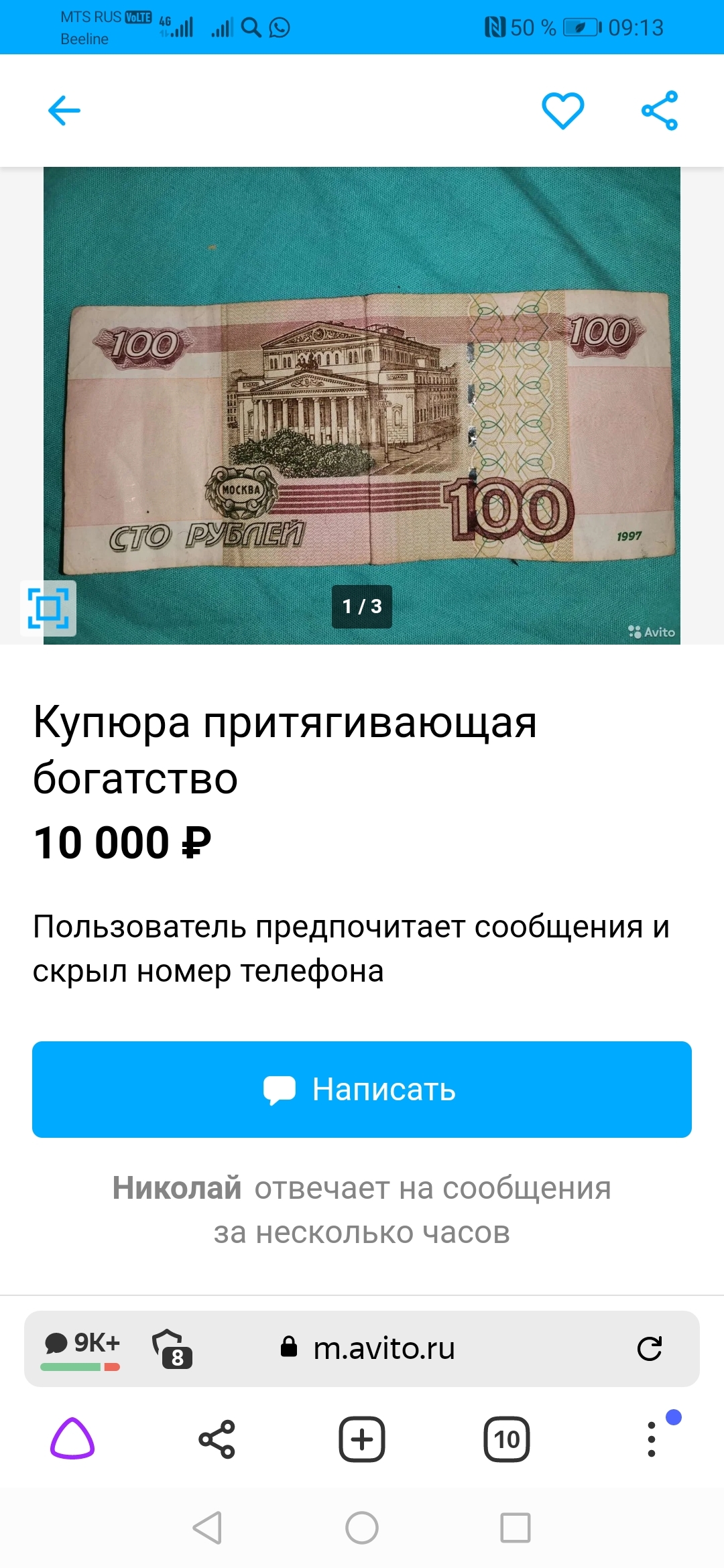 Avito, such avito - Money, Avito, Longpost, Announcement on avito, Announcement