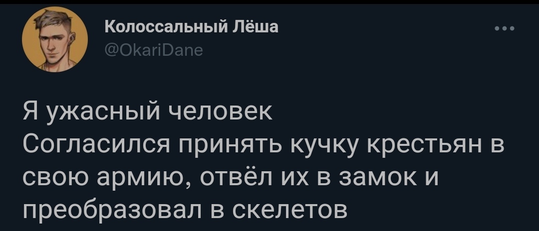 Ужасный человек но хороший некромант - Twitter, Герои меча и магии, Некромант, HOMM III