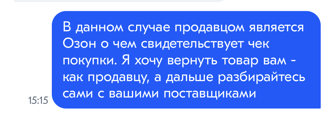 Как OZON пытался в Amazon, но проиграл (на момент публикации данный поставщик до сих пор продает свой товар совместно с ОЗОН) - Моё, Негатив, Ozon, Обман, Жалоба, Бизнес, Длиннопост, Магазин, Маркетплейс, Интернет-Магазин, Проблема, Видео