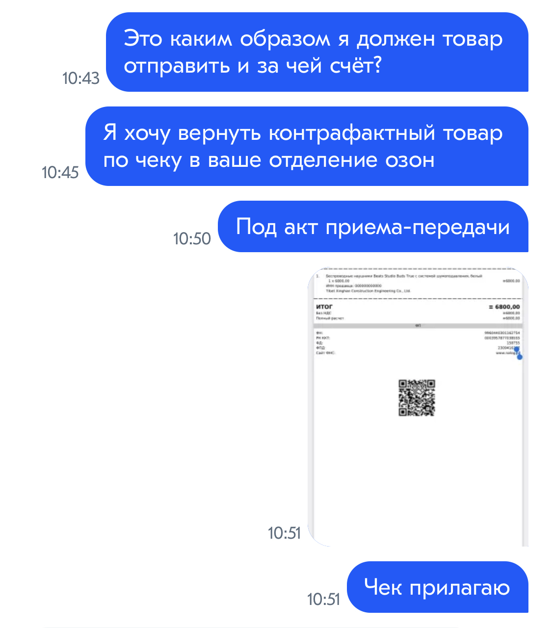 Как OZON пытался в Amazon, но проиграл (на момент публикации данный поставщик до сих пор продает свой товар совместно с ОЗОН) - Моё, Негатив, Ozon, Обман, Жалоба, Бизнес, Длиннопост, Магазин, Маркетплейс, Интернет-Магазин, Проблема, Видео