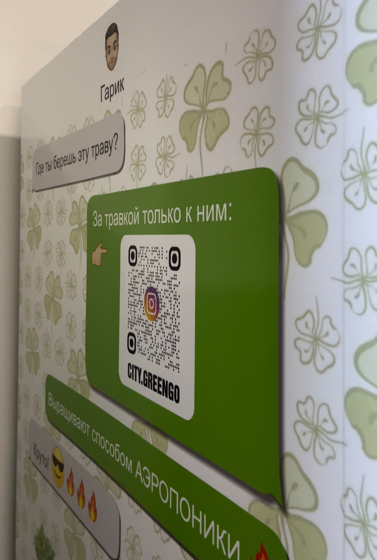 Автомат с травкой установили в Южном Бутово | Пикабу