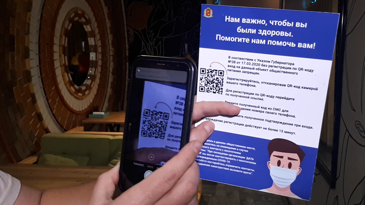 QR-код обязателен — а что насчёт прав граждан? | Пикабу