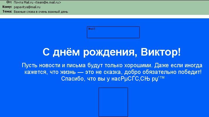 И кто же я у вас? - Моё, Поздравление, Радость, Ребус, Интрига, Позитив