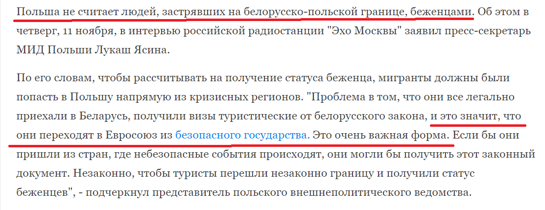 Что происходит - Республика Беларусь, Польша, Deutsche Welle, Политика, Беженцы, Скриншот, Информация, Светлана Тихановская, Длиннопост, Белорусско-польская граница