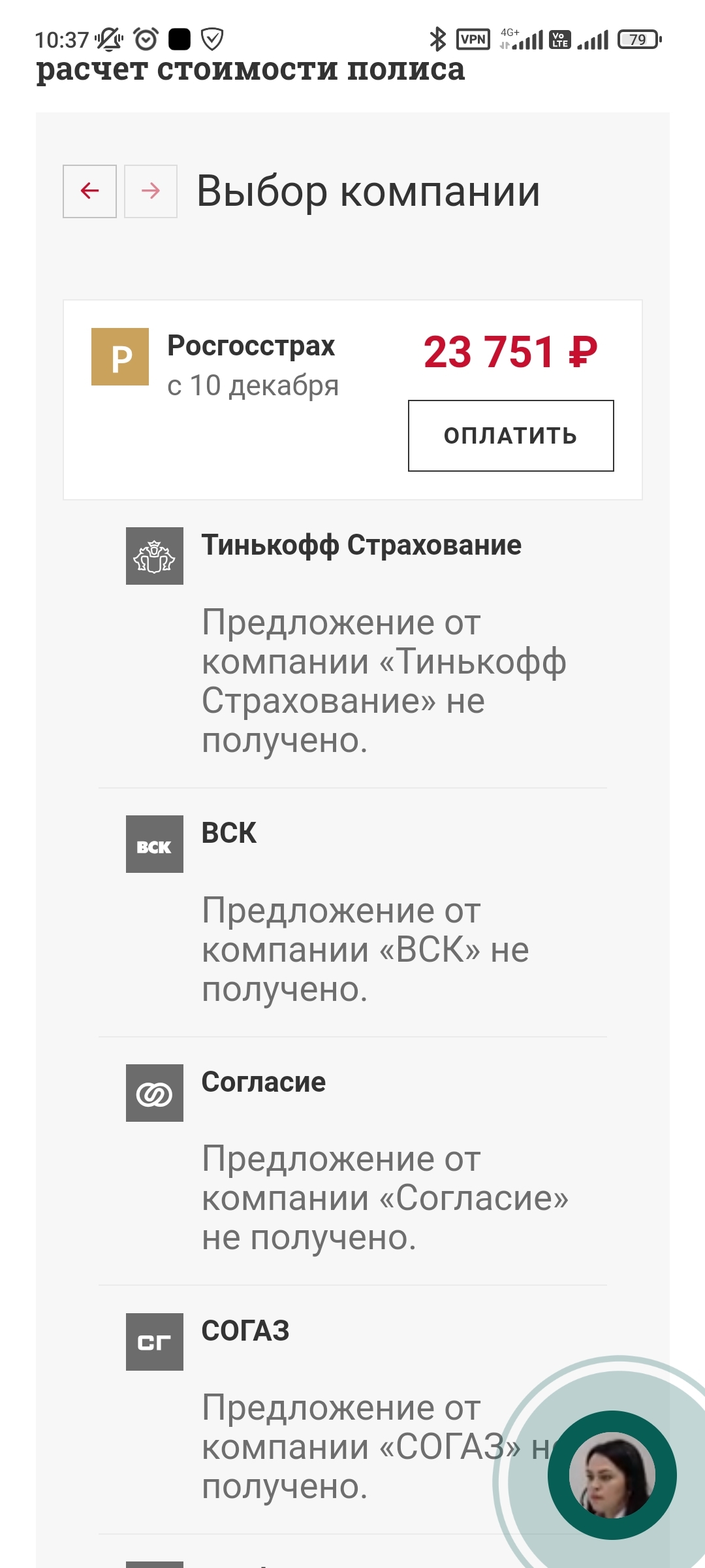 ОСАГО для неопытного водителя - Моё, ОСАГО, Автострахование, Вопрос, Авто, Длиннопост