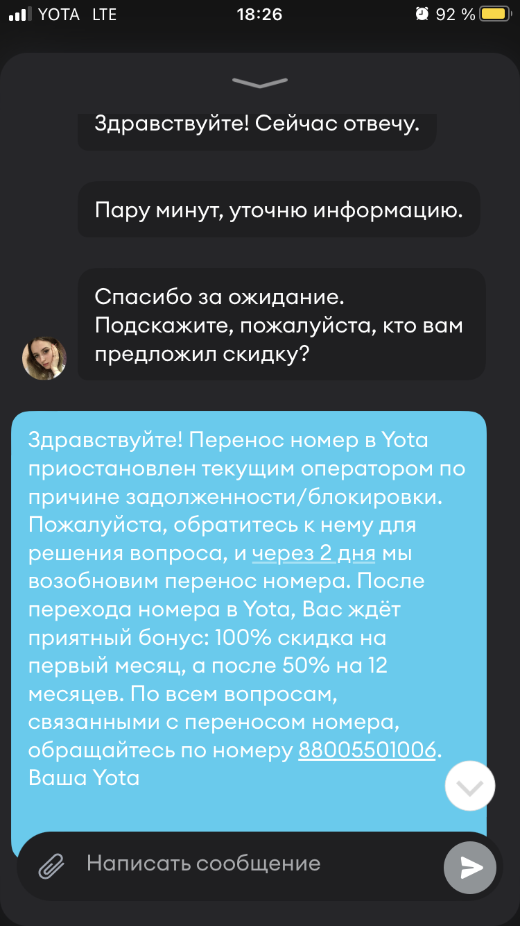 Развод от Yota | Пикабу