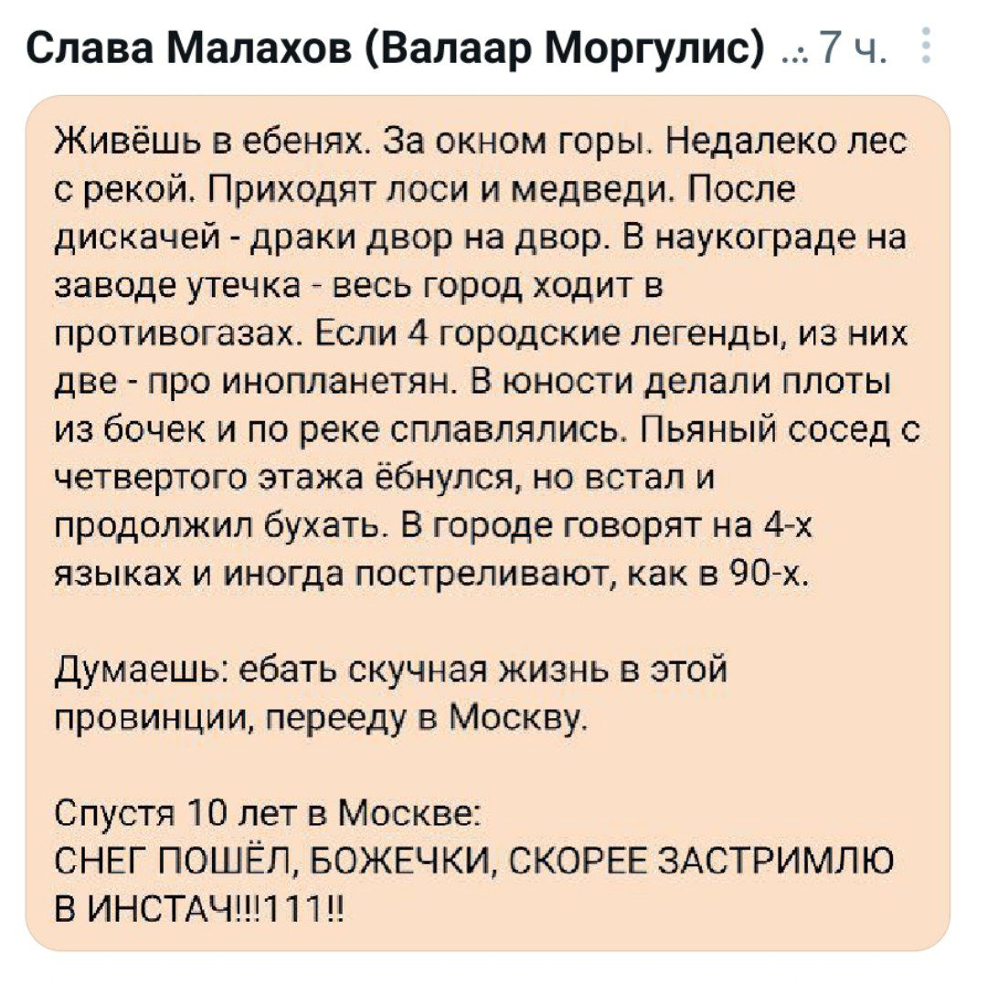 Когда переехал в Москву ради интересной жизни - Моё, Юмор, Грустный юмор, Комментарии, Twitter, Москва, Снег, Провинция, Погода, Россия