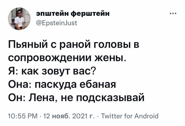 Подсказка - Юмор, Скриншот, Twitter, Мужчины и женщины, Врачи, Мат