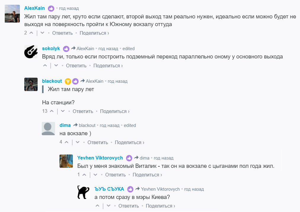 From discussions of the Kyiv metro - My, Screenshot, Humor, Vitaliy Klichko