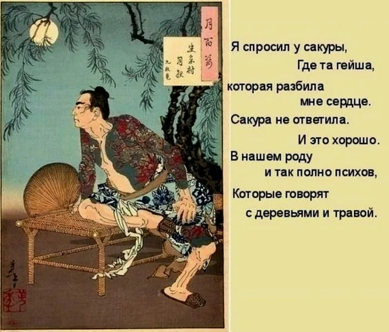 Хоку на танке | Пикабу