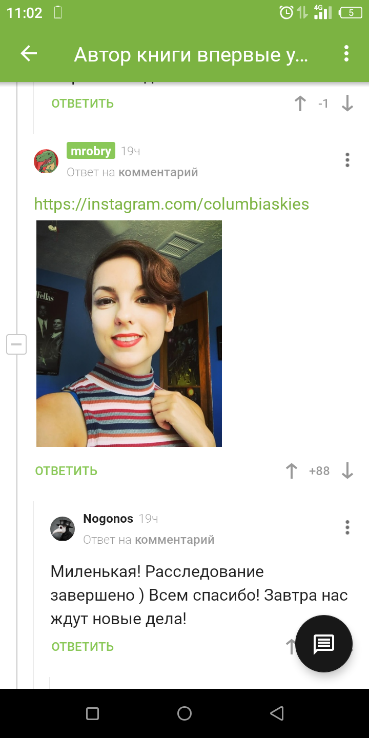 investigation completed) - Расследование, Comments on Peekaboo, Worked promptly, Cosplay, Girls, Longpost