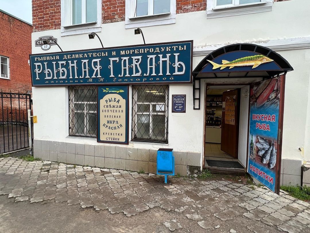 Signs antique in Rybinsk - Rybinsk, Russia, The photo, Signboard, Travels, Relaxation, Longpost