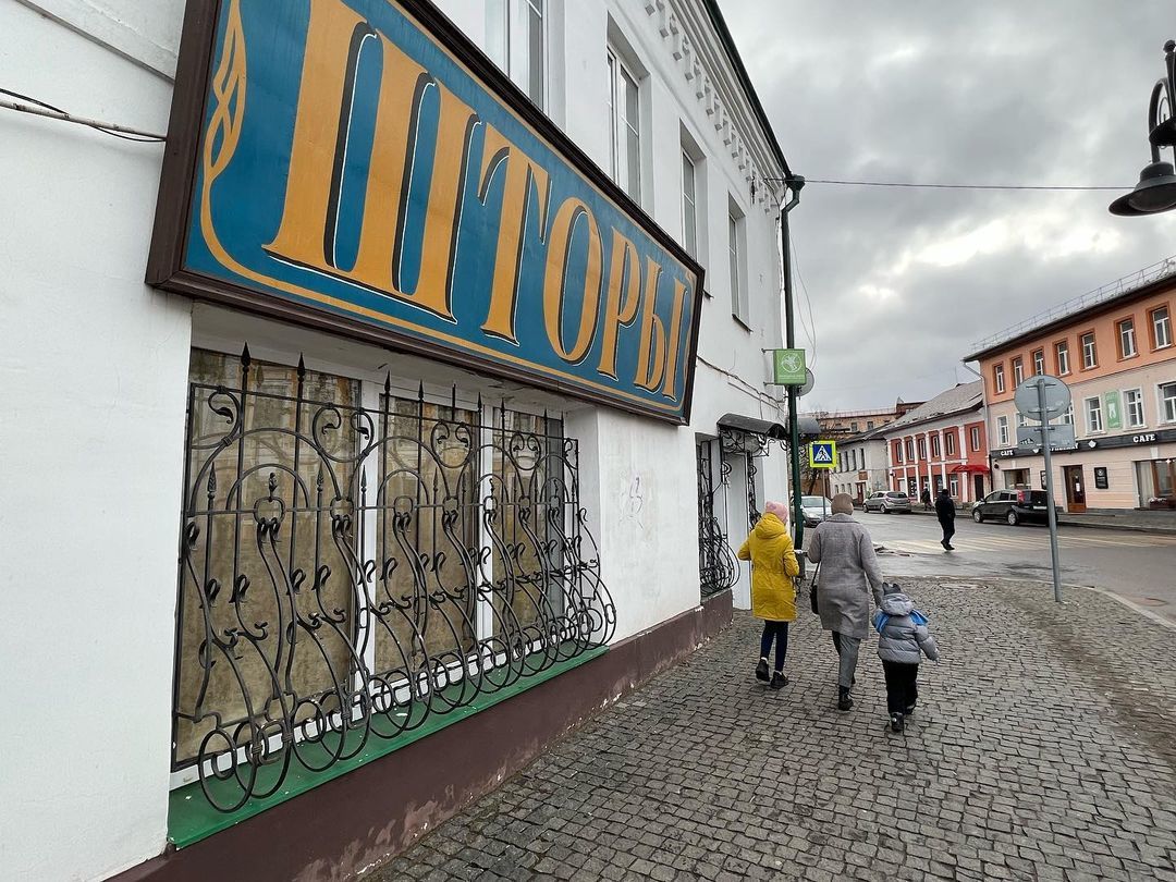 Signs antique in Rybinsk - Rybinsk, Russia, The photo, Signboard, Travels, Relaxation, Longpost