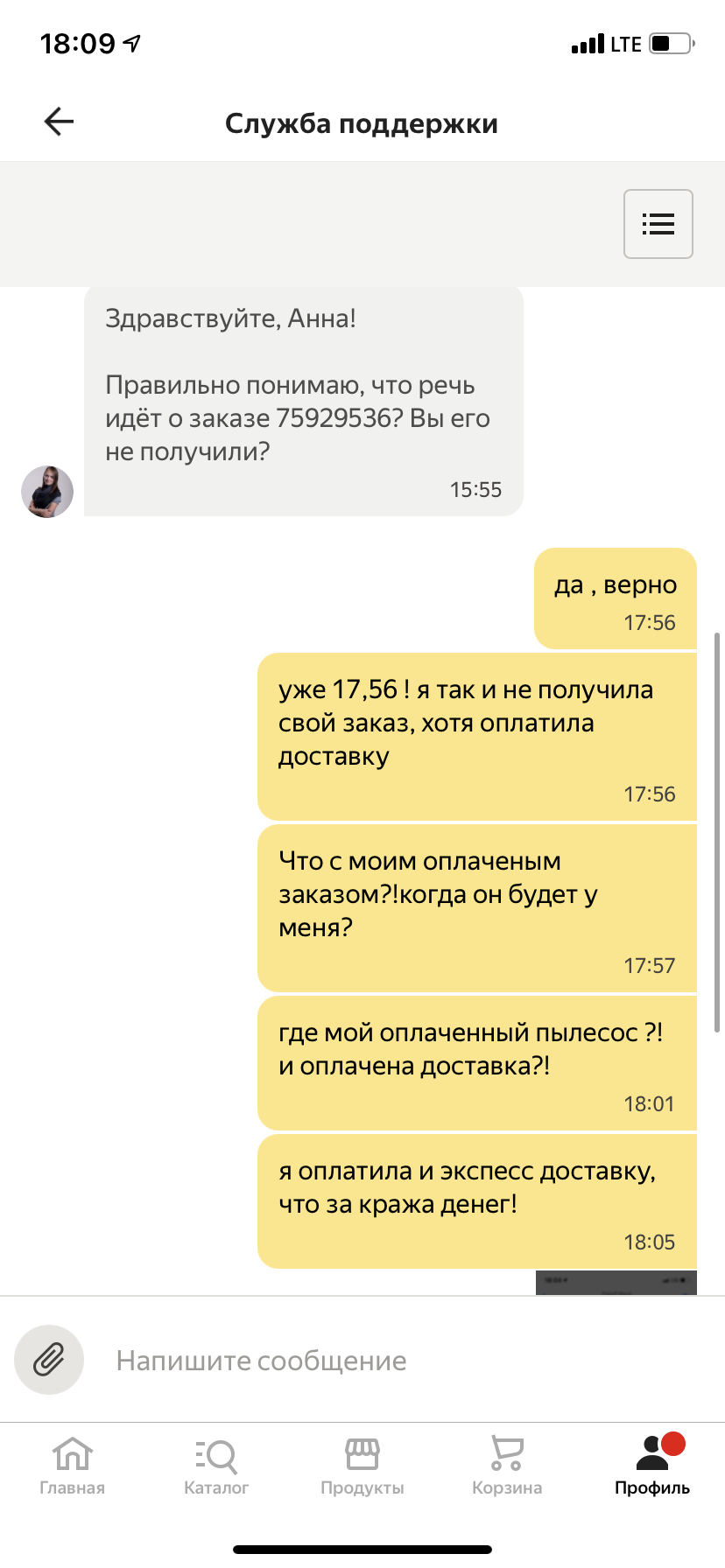 Fraud LLC Yandex on a large scale! - My, Fraud, Yandex., Yandex Delivery, Yandex Market, Longpost, Negative