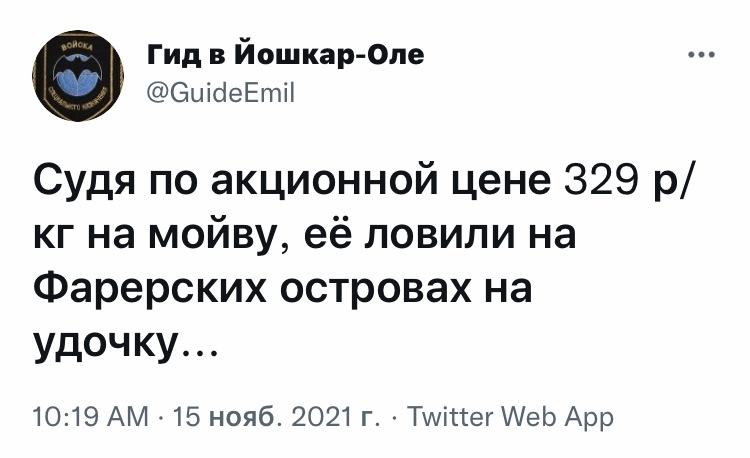 На зимнюю - Юмор, Скриншот, Twitter, Мойва, Цены