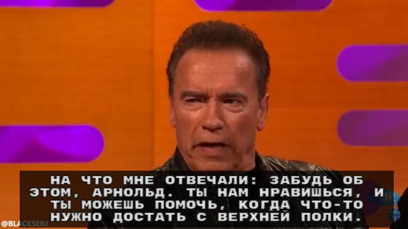 Arnold, you can do it - Arnold Schwarzenegger, Linda Hamilton, Terminator, Movies, James Cameron, Hollywood, The Graham Norton Show, Interview, Accent, Muscle, Actors and actresses, Celebrities, Storyboard, Success, Longpost