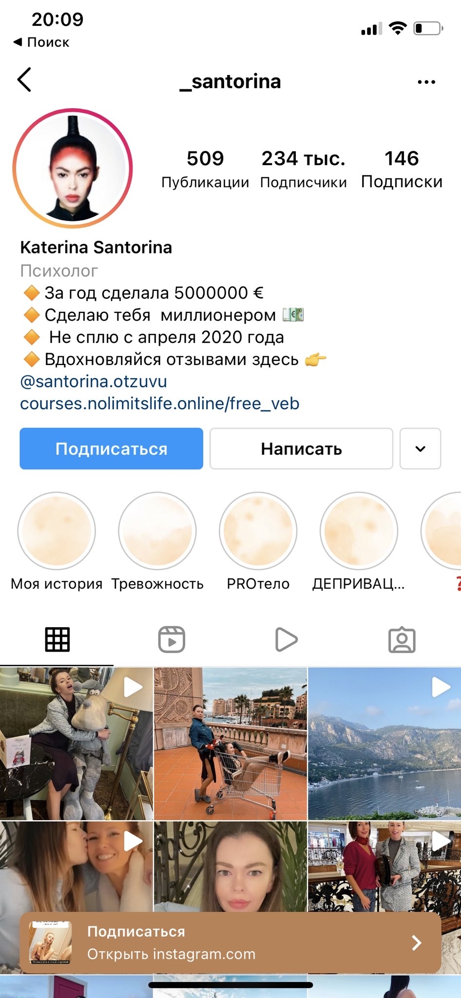 Новый виток эволюции в лице инстаграмщицы, которая перестала спать - Instagram, Блогеры, Курсы, Успех, Сон, Ложь, Фейк, Безумие, Трэш, Инфоцыгане, Секрет успеха, Тайны, Длиннопост