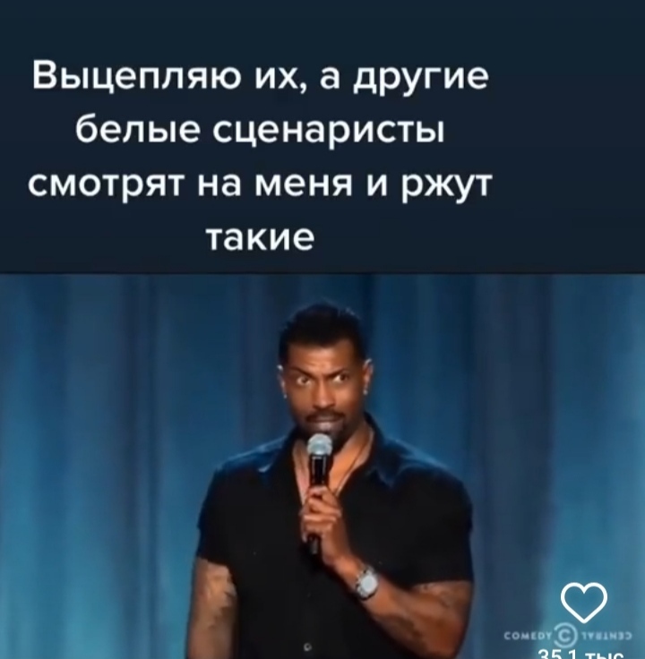 Не наденет больше свитер перед белыми - Юмор, Стендап, Instagram, Длиннопост, Раскадровка, Мат