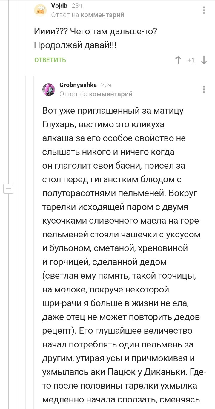 Пельменафт - Скриншот, Комментарии на Пикабу, Пельмени, Спор, Длиннопост