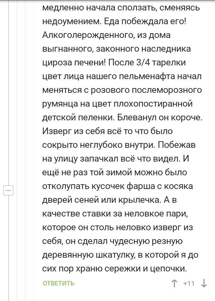 Пельменафт - Скриншот, Комментарии на Пикабу, Пельмени, Спор, Длиннопост